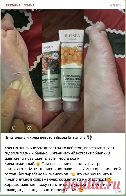 Отзывы о наших средствах и кремах: