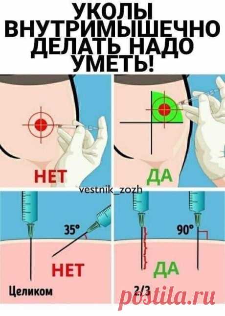 Инструкция о том, как не навредить! А лучше всего пусть это делают люди с мед образованием