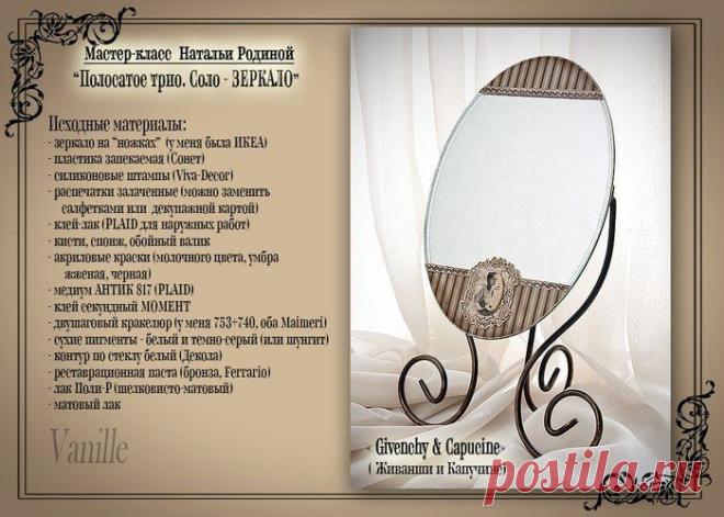 Гарнитур "GIVENCHY & Capucine". Полосатое трио. МК.