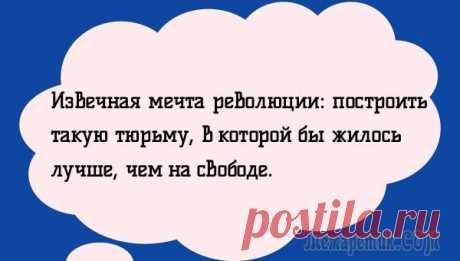 Смешные цитаты Феликса Кривина