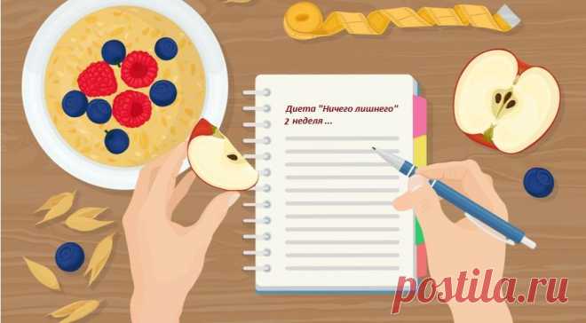 Похудеть к Новому году - вторая неделя
