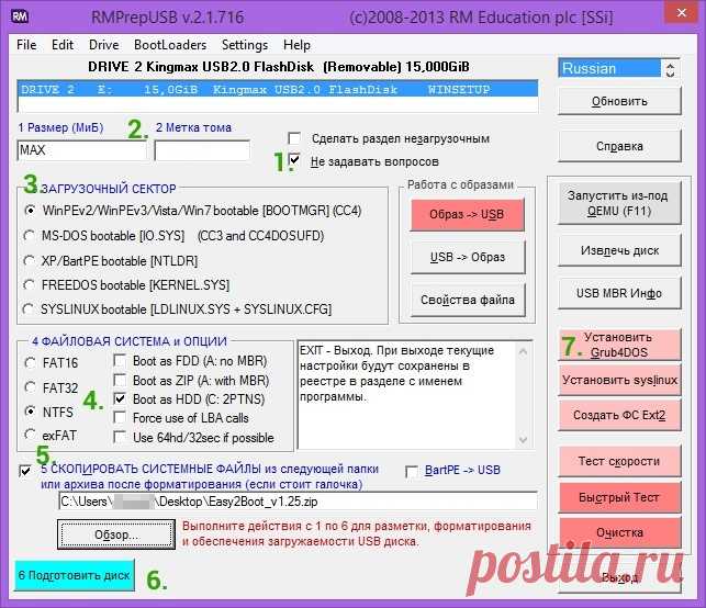 Windows 7 8 10 на одной флешке - все методы установки и загрузки