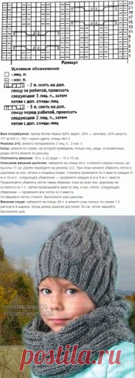 Удобная зимняя шапка для ребенка спицами | Вязание Шапок - Модные и Новые Модели