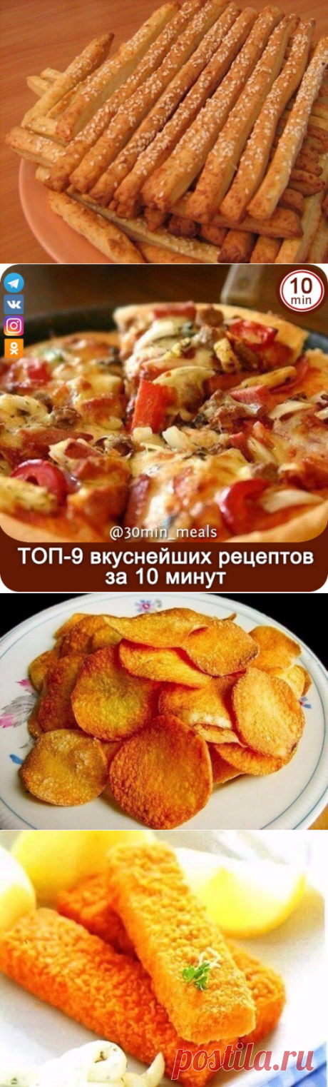 Быстрые Рецепты / Обед за 30 минут