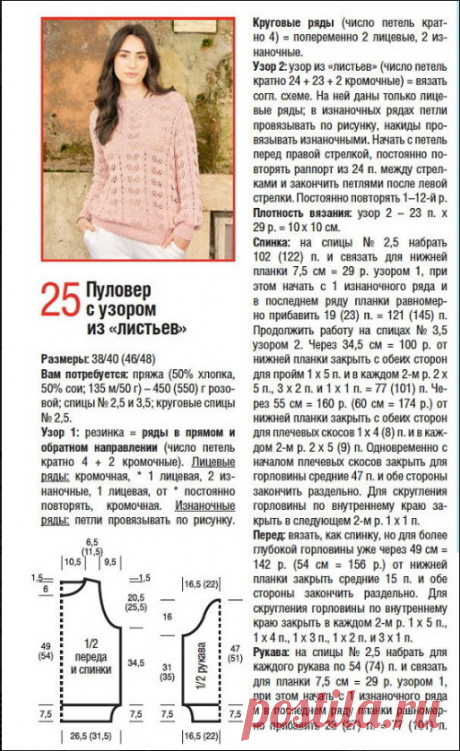 АЖУРНЫЕ ДЖЕМПЕРА И ПУЛОВЕРЫ СПИЦАМИ С ОПИСАНИЕМ И СХЕМАМИ | Ольга Викторова Вязание - от хобби к мастерству | Дзен
