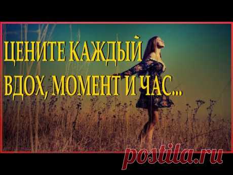"Не тратьте жизнь на тех кто вас не ценит" Любовь Козырь Читает Леонид Юдин