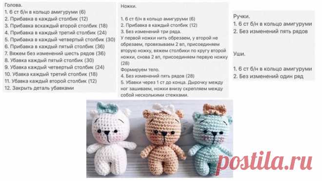 игрушки амигуруми описание: 2 тыс изображений найдено в Яндекс Картинках