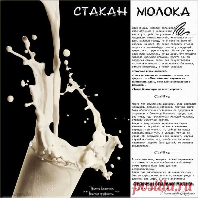Плейкаст «Бескорыстие...»