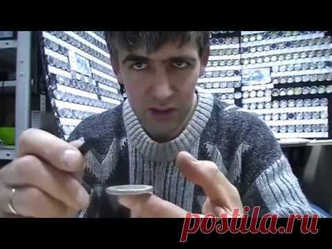 100% СПОСОБ определения фальшивых монет и копий. 1 СЕРИЯ