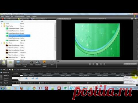 Camtasia Studio 7. Запись с экрана.mp4 - YouTube