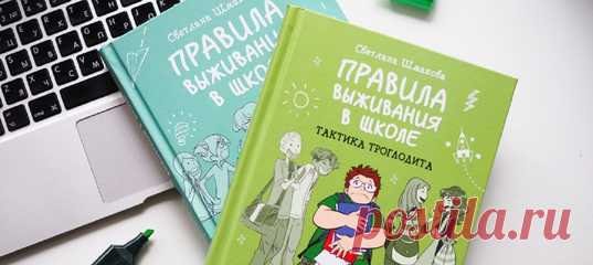 Дженсон Грэм — величайший герой. Он покоряет Марс, борется с пятнами на солнце и разгадывает тайну храмов майя. Жаль, это происходит только в мечтах. В реальности всё иначе. Добросердечный и полноватый, в школе Дженсон становится легкой мишенью для шуток. Он представляет, что находится внутри компьютерной игры, где главное — не попадаться на глаза местным задирам. Но если от хулиганов можно спрятаться, что делать, когда над тобой смеются друзья? Это здорово и весело? Или нет?
