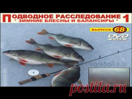 Зимние блесна и балансиры-видео о рыбалке братьев Щербаковых