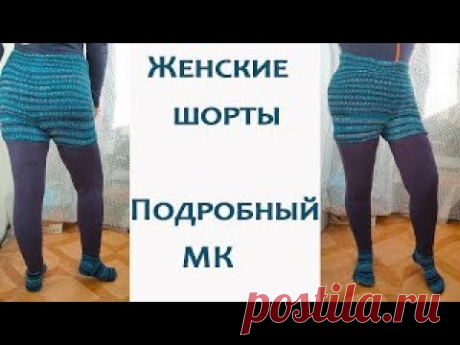 Шорты женские спицами  Круговое вязание   Подробное описание МК