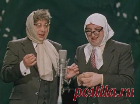 Вероника Маврикиевна и Авдотья Никитична: самые забавные бабули в СССР Все, кто родился не позднее первой половины 70-х годов, прекрасно помнят дуэт «старых русских бабок» — Вероники Маврикиевны и Авдотьи Никитичны. За этими колоритными персонажами скрывались актеры Вади...