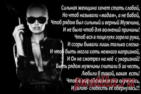 желание женщины