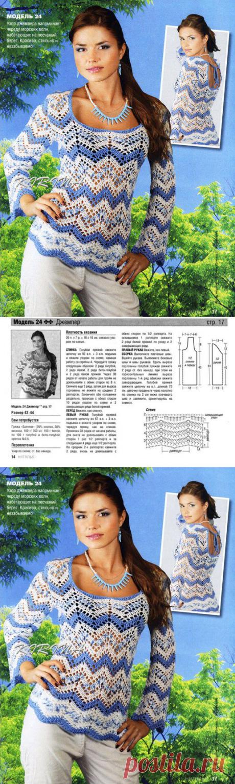 АЖУРНЫЙ ДЖЕМПЕР С УЗОРОМ &quot;ЗИГЗАГ&quot; КРЮЧКОМ.