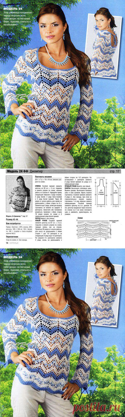 АЖУРНЫЙ ДЖЕМПЕР С УЗОРОМ "ЗИГЗАГ" КРЮЧКОМ.