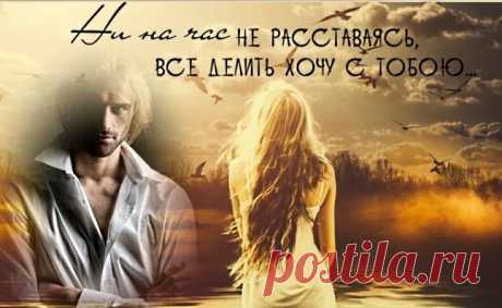 ЛЮБОВНЫЙ ОМУТ ~ Плейкасты ~ Beesona.Ru