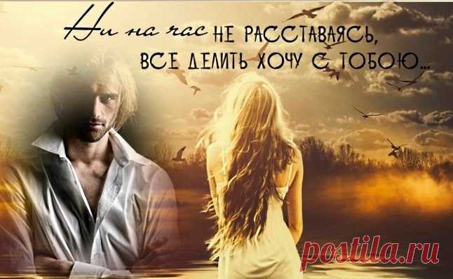 ЛЮБОВНЫЙ ОМУТ ~ Плейкасты ~ Beesona.Ru