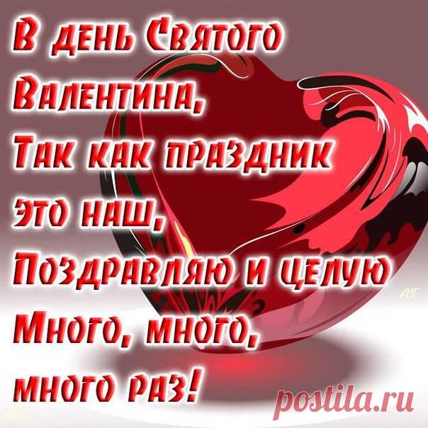 Плейкаст «***ВАЛЕНТИНКИ!РАСТОПИЛИ В СЕРДЦЕ ЛЬДИНКИ!***»