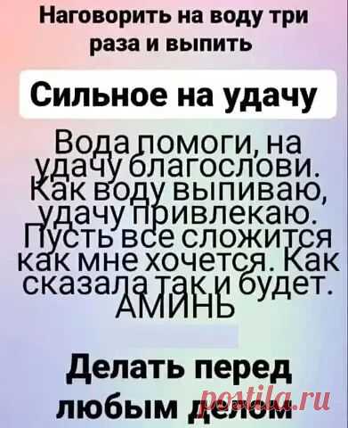 Заговоры, оберёги, молитвы, приметы — Темы | OK.RU