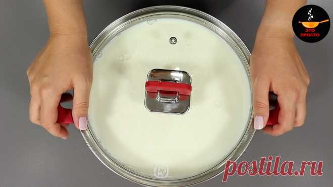 В магазине больше не покупаю, делаю сама всего из 3 ингредиентов сочный и нежный домашний творог | Евгения Полевская | Это просто | Дзен