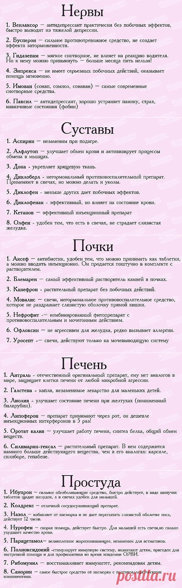 (43) Одноклассники