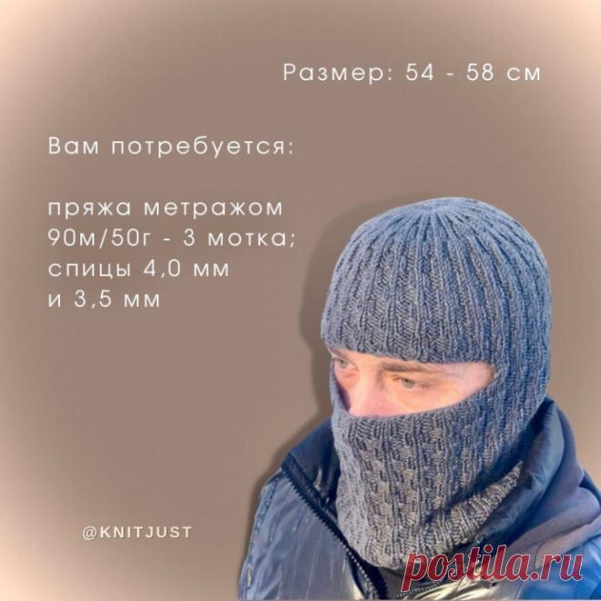 Балаклава для мужчин