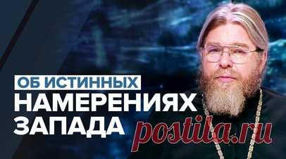 «Обескровить и подчинить»: митрополит Тихон — о намерениях Запада относительно России. Митрополит Симферопольский и Крымский Тихон на презентации своей книги «Гибель империи. Российский урок» провёл параллель между событиями 1917 года и нынешней ситуацией в отношении Запада к России. По его словам, западные страны всегда хотели обескровить Россию и подчинить себе. Митрополит также заявил, что Украина нужна Западу в первую очередь как прокси-армия против России, а Россия — как прокси-армия…