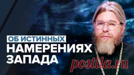 «Обескровить и подчинить»: митрополит Тихон — о намерениях Запада относительно России. Митрополит Симферопольский и Крымский Тихон на презентации своей книги «Гибель империи. Российский урок» провёл параллель между событиями 1917 года и нынешней ситуацией в отношении Запада к России. По его словам, западные страны всегда хотели обескровить Россию и подчинить себе. Митрополит также заявил, что Украина нужна Западу в первую очередь как прокси-армия против России, а Россия — как прокси-армия…