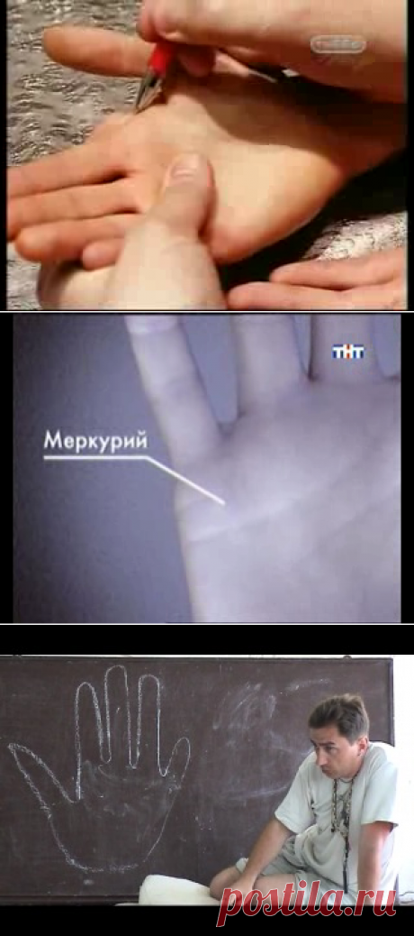 Тайны хиромантии. Подборка полезных видео
