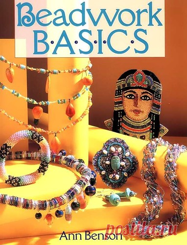 Ann Benson - Beadwork Basics