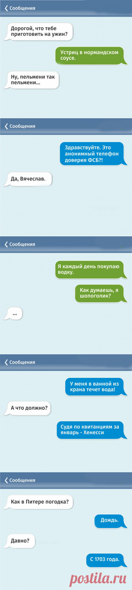 22 веселые смс-переписки мастеров сарказма и иронии