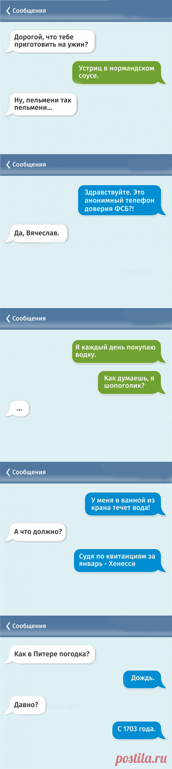 22 веселые смс-переписки мастеров сарказма и иронии