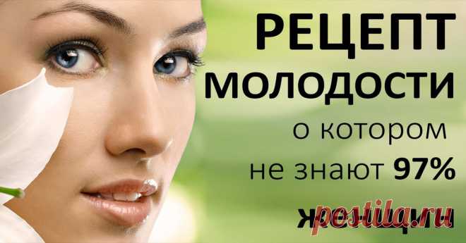 Раскрыт секрет вечной молодости и красоты. Вот как в 45 можно выглядеть на 25! - Страница 2 из 2 - City Women 0.5 чайной ложки натёртого имбиря залить 200 г. кипятка, добавить лимон по вкусу. Кто не может пить без ничего,можно с сухофруктами или мармеладом, рахат-лукумом, НО ПОДСЛАЩАТЬ САХАРОМ ЧАЙ НЕЛЬЗЯ! Со временем, как привыкнете, дозу имбиря можно увеличить до 1 чайной ложки. Обычно эликсир принимают в марте и октябре-ноябре. Леди, обязательно примите этот метод на заметку …