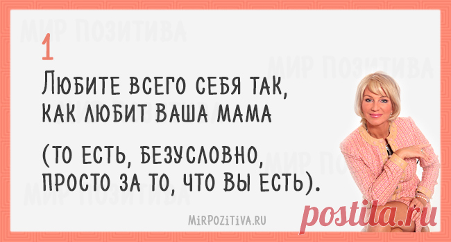 15 принципов гармоничной жизни от Натальи Правдиной | Читать мысли и цитаты на Мир Позитива