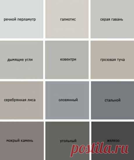 Серый цвет в одежде - сочетание с другими цветами, фото