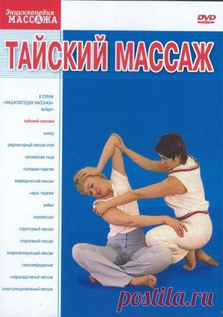 Красота и здоровье: Гимнастика для детей [2006, Обучающее видео, здоровье, DVD5] / Скачать бесплатно