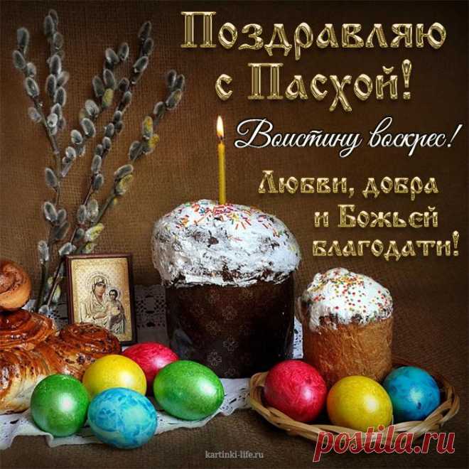 'открытка воистину воскрес - Поиск в Google Открытки «Воистину воскрес»
Основные элементы пасхальной открытки

Традиционные символы:

    Церковная атрибутика (свечи, купола)

    Пасхальные куличи

    Крашеные яйца

    Ангелы

    Весенние цветы

    Православный крест