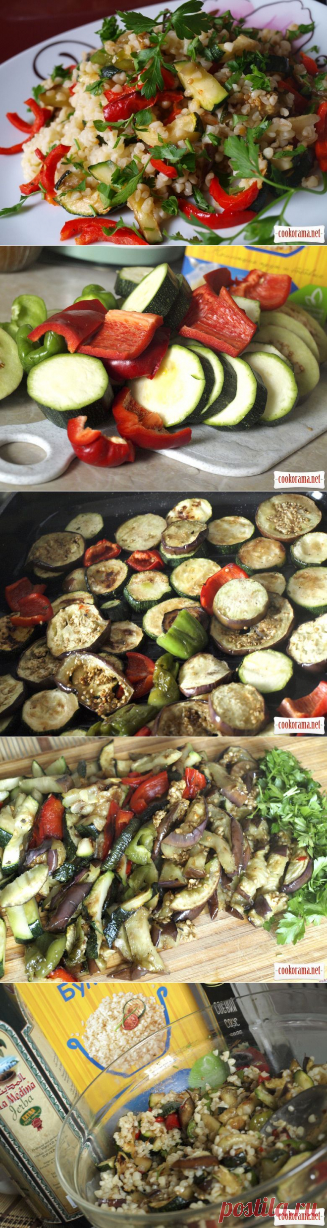 Тёплый салат из булгура с овощами-гриль / Овощные салаты / Кукорама — вкусные рецепты!