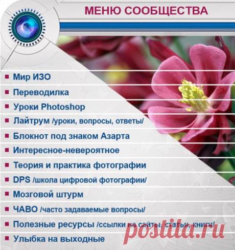 Как создать меню в условиях неработающих тегов - Pro Comp - Группы Мой Мир