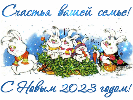 Музыкальная картинка с наступающим Новым 2023 годом