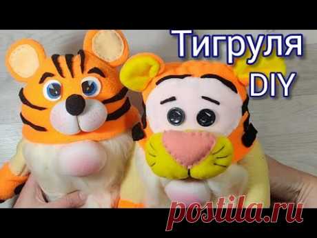 Тигруля - символ 2022 года. Мягкая игрушка из флиса своими руками.DIY, Tiger, handmade, мастер класс - YouTube