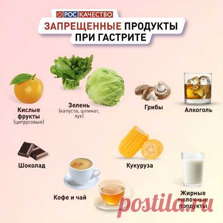 Запрещенные продукты при гастрите