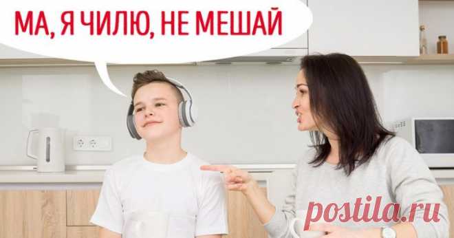 Гид по молодежному сленгу для родителей / Малютка