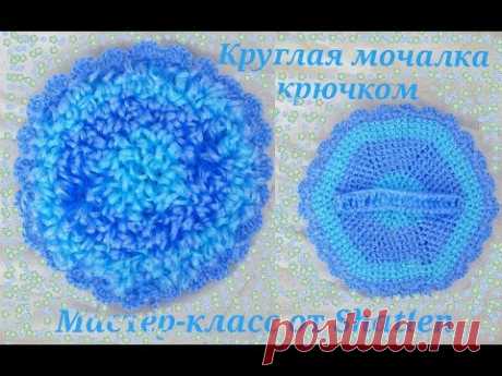 Круглая мочалка крючком. Мастер-класс от Shatlen.