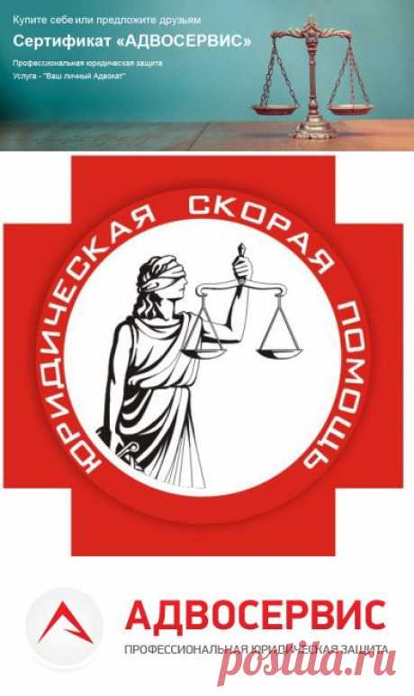 Личный Адвокат — Лада Семерькова — Workle