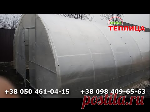 Как с одной теплицы сделать две (050) 461-04-15
