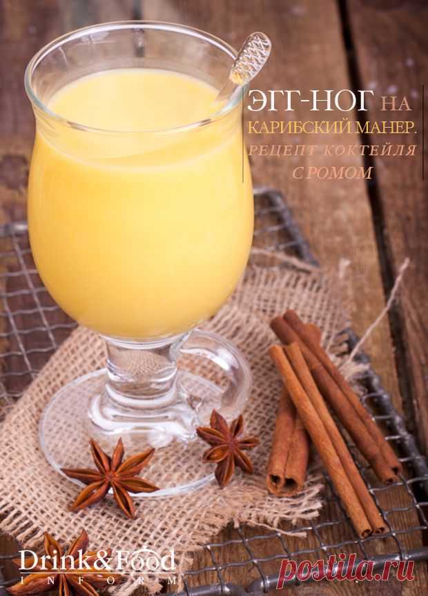 Эгг-ног | Drink&Food Inform