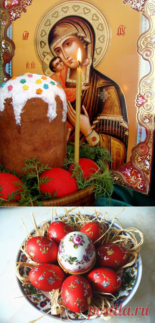 "Дорого яичко к Христову дню"....